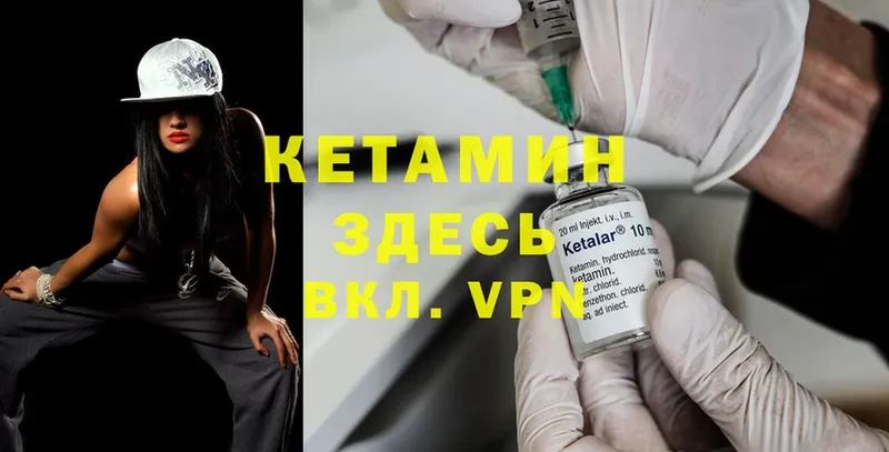 Кетамин ketamine  как найти закладки  Кемь 